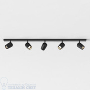 Koto Five Bar Astro lighting спот черный 1478008