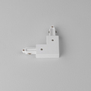 угловой коннектор 90° левый трек матовый белый для однофазной трековой системы