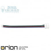 Аксессуар Orion Strip C Connector 1 End RGBW
