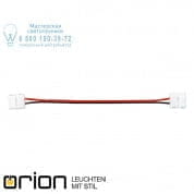 Аксессуар Orion Strip A Connector 15cm