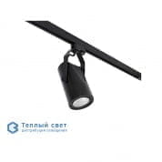 MINI-SIGMA LED RETAIL светильник для трека Faro Barcelona