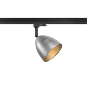 трековый светильник трёхфазный конус серебристого цвета для трёхфазного шинопровода