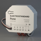 a059230 Elektrostandard Wi-Fi встраиваемое Wi-Fi реле для управления освещением