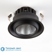 M-LED 70 warm dim GE встраиваемый в потолок светильник Modular