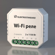 встраиваемое двухканальное Wi Fi реле управления освещением