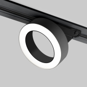 однофазный трековый светильник с кольцевым светодиодным модулем