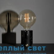 ORBIS настольная лампа Edgar ED106