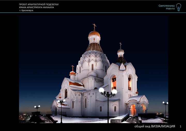 Проект архитектурной подсветки храма — фото 8