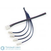 LEDFLEX IN RGB SUPPLY CABLE SET Ledflex светодиодная лента и комплектующие Delta Light