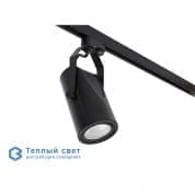 MINI-SIGMA DALI LED RETAIL светильник для трека Faro Barcelona