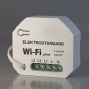 a056203 Elektrostandard Wi-Fi встраиваемое Wi Fi реле управления освещением