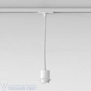 Track Pendant Suspension Kit Astro lighting подвесной светильник белый 1184014