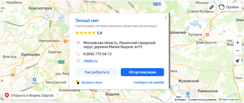 Как добраться