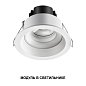 Модуль светодиодный Novotech Mod 359821 — фото 2