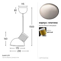 Lustri L10, Ø21 см, жёлтый кабель