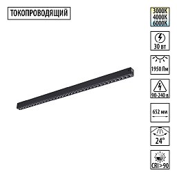 359934 Novotech Vector однофазный трековый светильник