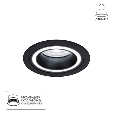 A2464PL-1BK Arte Lamp Imai встраиваемый светильник 15W