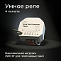 Умное реле Wi-Fi Elektrostandard a059230 — фото 3