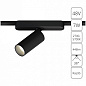 A2956PL-1BK Arte Lamp Rapid светильник на штанге 7W 446lm 2700-6500K — фото 1