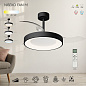 9063 Mantra NISEKO FAN светильник с вентилятором 50W 5500lm 2700-5000K — фото 4