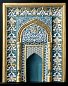 Фарфоровое панно в виде михраба Mihrab Lladro, лимитированная серия 01001952 — фото 1