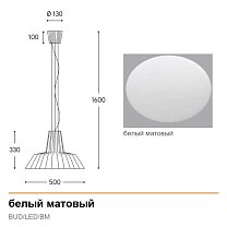 Budin LED 10 Вт, 3000 K