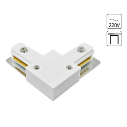 A120033 Arte Lamp TRACK-ACCESSORIES угловой соединитель для однофазного трека