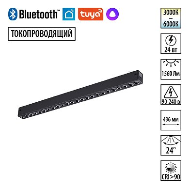 Однофазный трековый светильник Novotech Vector 359933