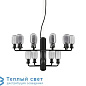 AMP CHANDELIER SMALL люстра Normann Copenhagen 502076 — фото 1