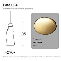 Fate LF4, для розетки ROS5, Lenza или SPR