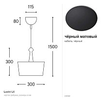 Lustri L6, Ø30 см, E27
