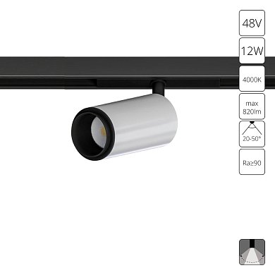 Магнитный трековый светильник Arte Lamp OPTIMA A7276PL-1WH