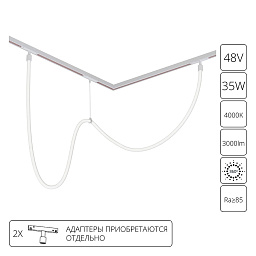 A4910PL-1WH Arte Lamp LOOP гибкий магнитный трековый светильник с изогнутым корпусом 48V