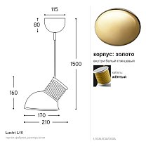 Lustri L10, Ø21 см, жёлтый кабель