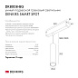 Трековый светильник Denkirs Smart Spot DK8008-BG — фото 6