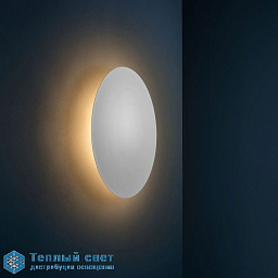 настенный светильник с овальным плафоном и мягкой подсветкой от стены
