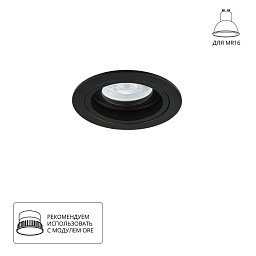 A2177PL-1BK Arte Lamp TARF встраиваемый потолочный светильник черного цвета