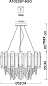 A1052SP-8GO Arte Lamp Nicoletta подвесная люстра E14 8х40W — фото 4