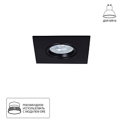 A2866PL-1BK Arte Lamp GIRO точечный встраиваемый светильник
