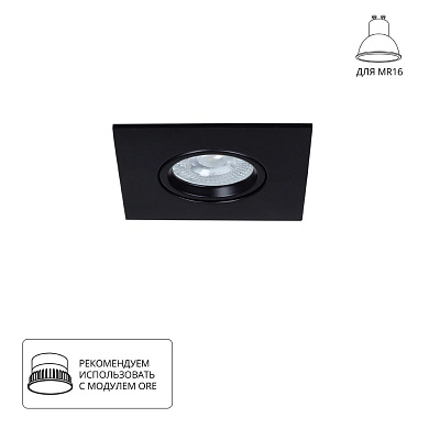 A2866PL-1BK Arte Lamp Giro точечный встраиваемый светильник GU10 1х35W