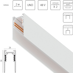 50902 Lightstar Uno Шинопровод UNO