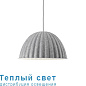 UNDER THE BELL подвесной светильник Muuto 21362