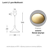 Multilustri L1, широкая плоская «шляпа», LED 10 Вт