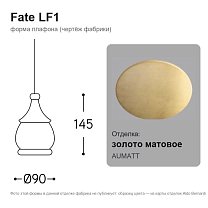 Fate LF1, для модульной штанги AM
