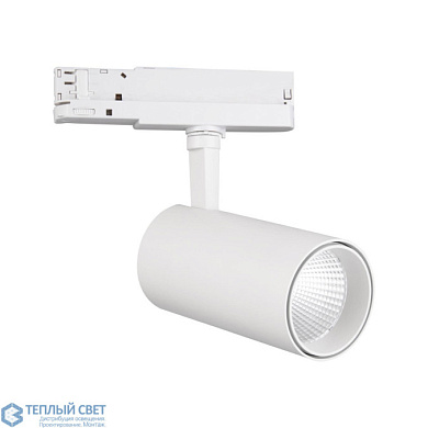 трековый прожектор для трёхфазной системы с белым цилиндрическим корпусом и регулируемым направлением света