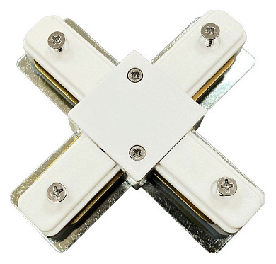 х-образный соединитель для трековой системы белого цвета