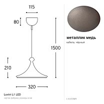 Lustri L1, Ø32 см, LED 10 Вт