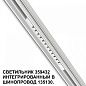 359432 Novotech Flum встраиваемый светильник 12W 464lm 4000K — фото 3