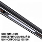 359509 Novotech FLUM встраиваемый светильник 10W 312lm 3000K — фото 2