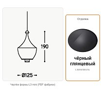 Lustrini L3, чаша-«кувшин», для мультирозетки